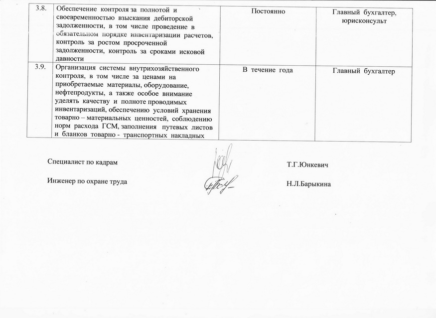 план6