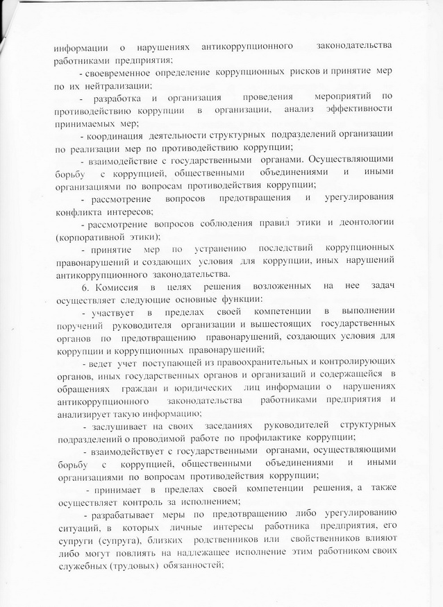 положение2